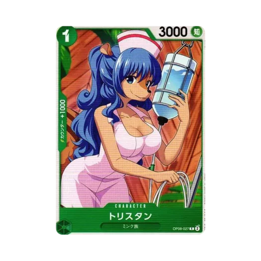 원피스 TCG 트리스탄 C OP08-027 부스터 팩 두 전설 (일어판) 카드 이미지