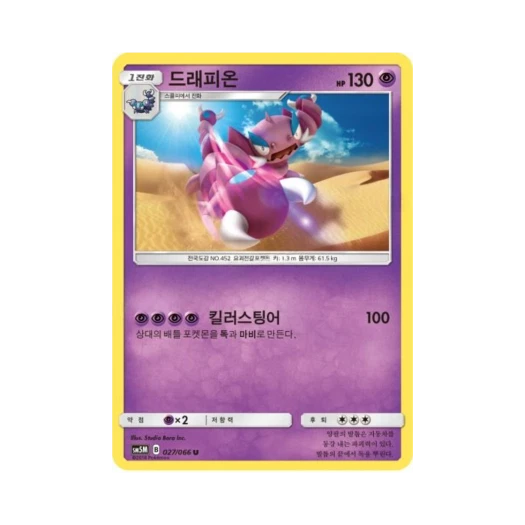포켓몬 TCG 드래피온 U 울트라문 (한글판)