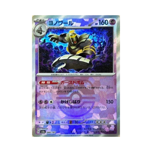 포켓몬 TCG 야느와르몽 마스터볼 미러 테라스탈 페스타 ex (일어판) 카드 이미지