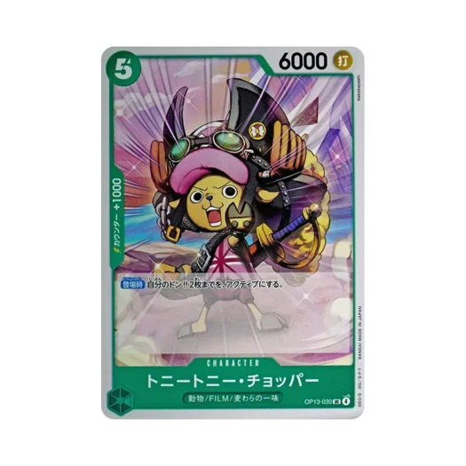 원피스 TCG 토니토니 쵸파 UC OP13-030 부스터 팩 계승되는 의지 (일어판)