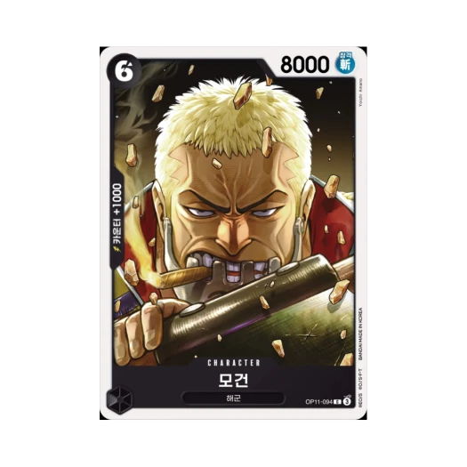 One Piece TCG Morgan C OP11-094 Booster Pack A Fist of Divine Speed (Korean Ver.)