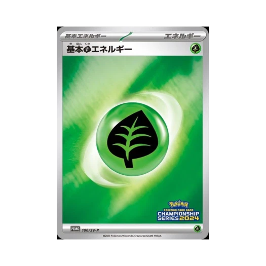 포켓몬 TCG 기본 풀 에너지 P 스칼렛&바이올렛 프로모 카드 (일어판)