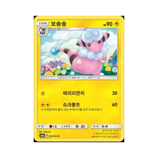 포켓몬 TCG 보송송 C 다크오더 (한글판)