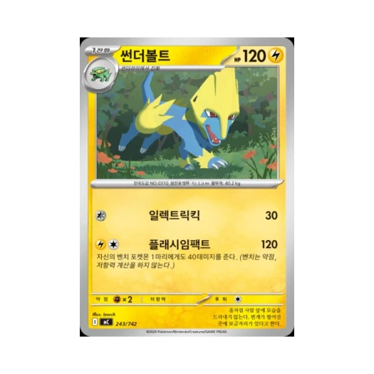 Pokemon TCG Manectric MEGA Start Deck 100 Battle Collection (Korean Ver.)