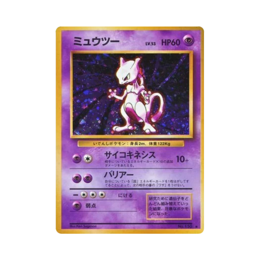 포켓몬 TCG 뮤츠 R 익스팬션 팩 (일어판)