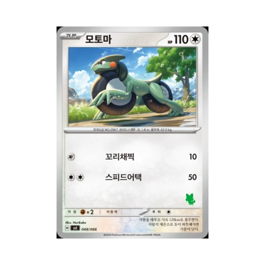 포켓몬 TCG 모토마 스칼렛&바이올렛 배틀 아카데미 (한글판)