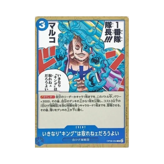 원피스 TCG 다짜고짜 '킹'을 잡을 수야 없지 C OP08-054 부스터 팩 두 전설 (일어판)