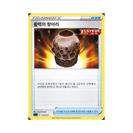 포켓몬 TCG 활력의 항아리 소드&실드 하이클래스 덱 팬텀 VMAX (한글판)