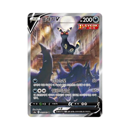 포켓몬 TCG 블래키 V SR 이브이 히어로즈 (한글판) 카드 이미지