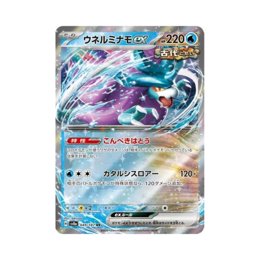 포켓몬 TCG 굽이치는물결 ex RR 테라스탈 페스타 ex (일어판) 카드 이미지