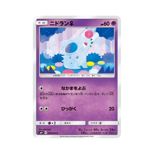 포켓몬 TCG 니드런♀ 태그볼트 (일어판)