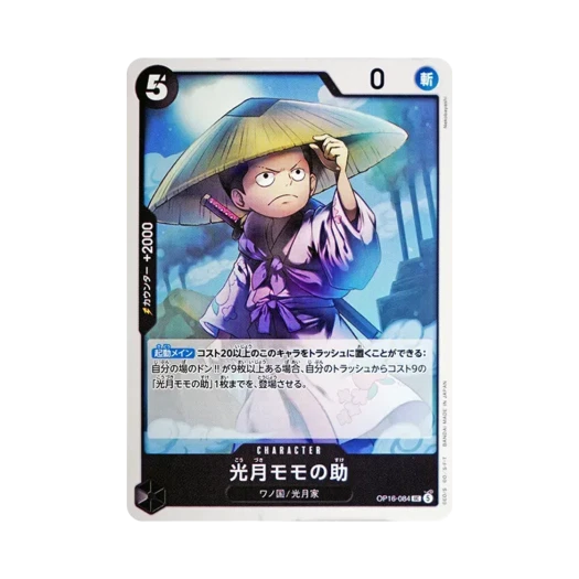 원피스 TCG 코즈키 모모노스케 UC OP16-084 부스터 팩 결전의 시간 (일어판)