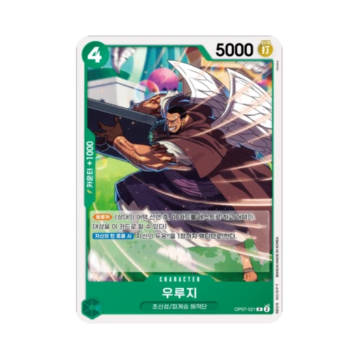 원피스 TCG 우루지 R OP07-021 스타트 덱 녹 쥬얼리 보니 (한글판)