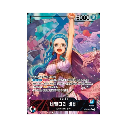 One Piece TCG Nefeltari Vivi L-P OP04-001 Booster Pack Kingdoms of Intrigue (Korean Ver.)
