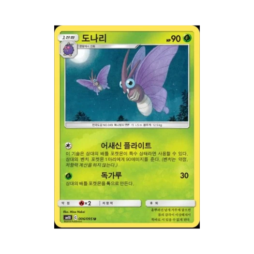 포켓몬 TCG 도나리 U 더블블레이즈 (한글판)