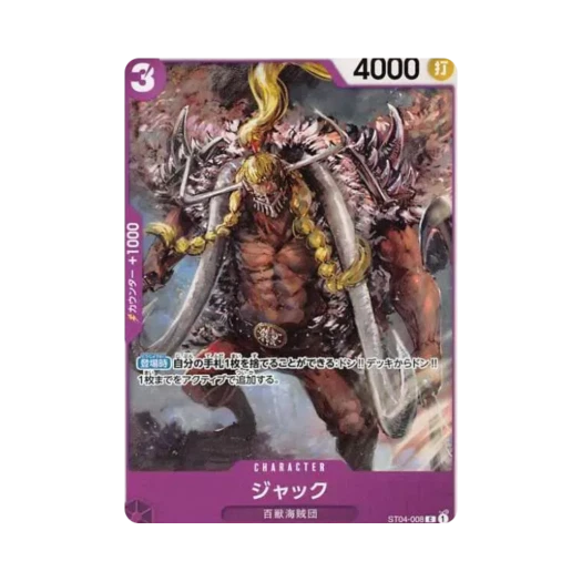 원피스 TCG 잭 C ST04-008 프로모션 팩 Vol.3 (일어판) 카드 이미지