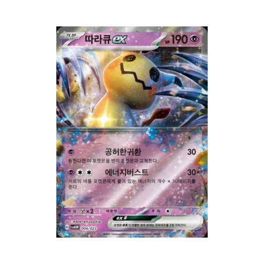 포켓몬 TCG 따라큐 ex 스칼렛&바이올렛 스타터 세트 ex 꾸왁스&따라큐 ex (한글판)