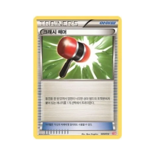 포켓몬 TCG 크래시 해머 XY 이벨타르 덱 (한글판)