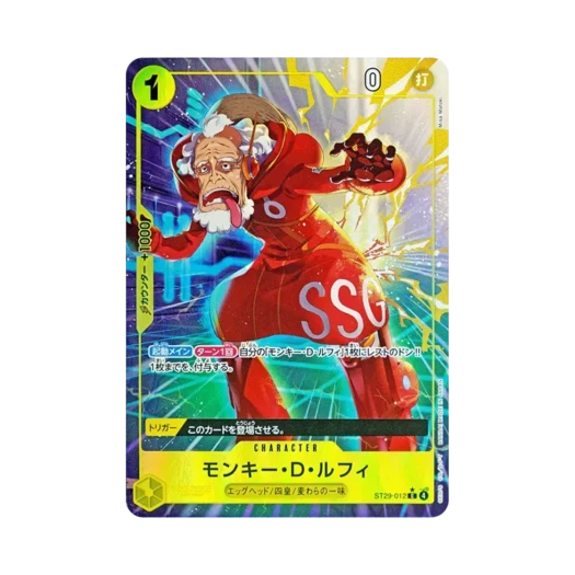 원피스 TCG 몽키 D. 루피 C-P ST29-012 스타트 덱 에그헤드 보너스 팩 (일어판) 카드 이미지