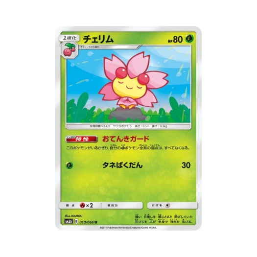 Pokemon TCG Cherrim U Ultra Sun (Japanese Ver.)