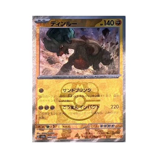 Pokemon TCG Ting-Lu Masterball Mirror Terastal Fest ex (Japanese Ver.)