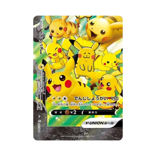 포켓몬 TCG 피카츄 V-UNION RRR 25주년 기념 컬렉션 (일어판) 카드 이미지