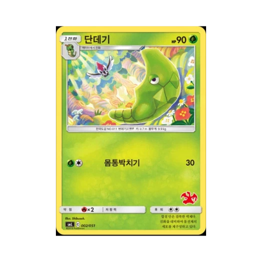 Pokemon TCG Metapod Sun & Moon Family Pokemon Card Game Charizard GX Deck (Korean Ver.)