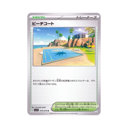 Pokemon TCG Beach Court U Scarlet ex (Japanese Ver.)