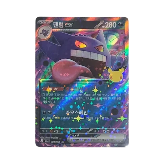 Pokemon TCG Gengar ex RR 30th Anniversary (Korean Ver.)
