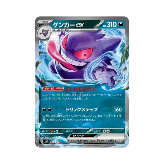포켓몬 TCG 팬텀 ex 스타트 덱 100 배틀 컬렉션 (일어판)