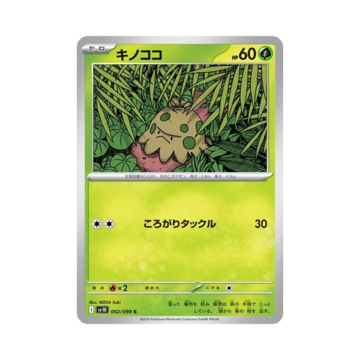 포켓몬 TCG 버섯꼬 C 로켓단의 영광 (일어판)