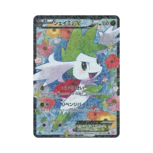 포켓몬 TCG 쉐이미-ex SR 샤이니 컬렉션 퍼스트 에디션 (일어판) 카드 이미지