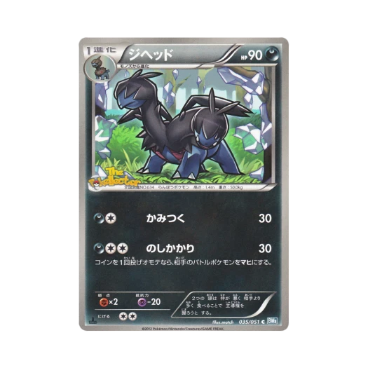 포켓몬 TCG 디헤드 C 볼트너클 퍼스트 에디션 (일어판)