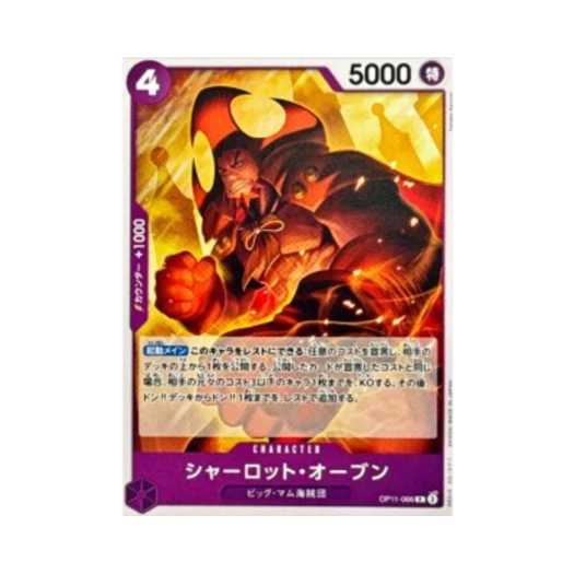 One Piece TCG Charlotte Oven R OP11-066 Starter Deck Purple Charlotte Katakuri (Japanese Ver.)