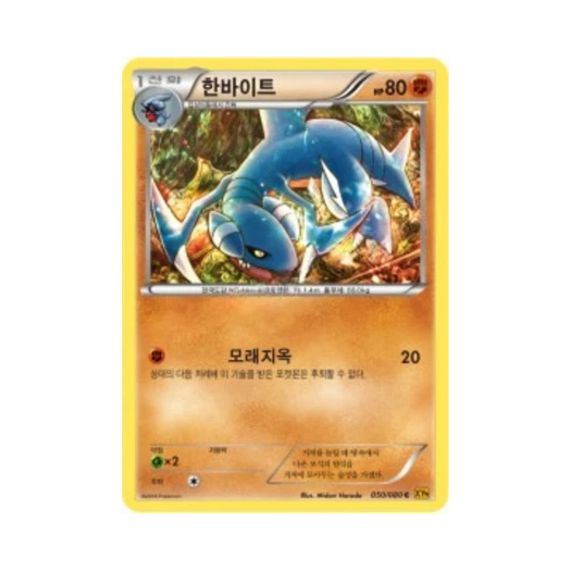 포켓몬 TCG 한바이트 C 천공의 분노 (한글판)