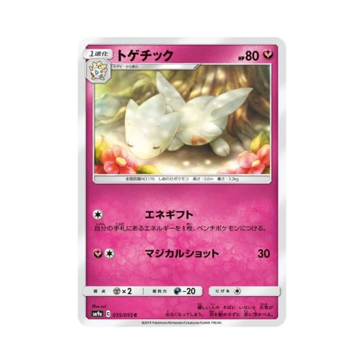 포켓몬 TCG 토게틱 C 나이트유니슨 (일어판)