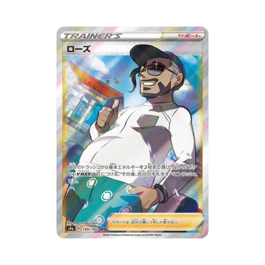포켓몬 TCG 로즈 SR 샤이니스타 V (일어판) 카드 이미지