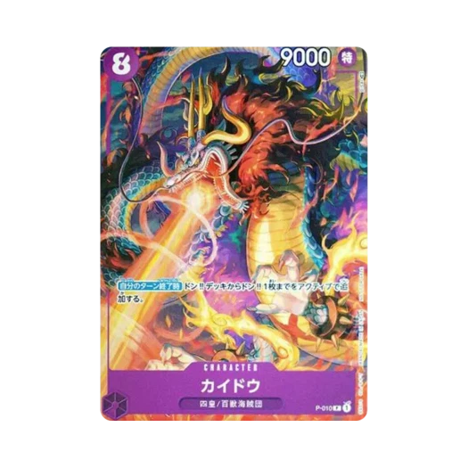 One Piece TCG Kaido P P-010 Saikyo Jump September 2022 Issue (Japanese Ver.)