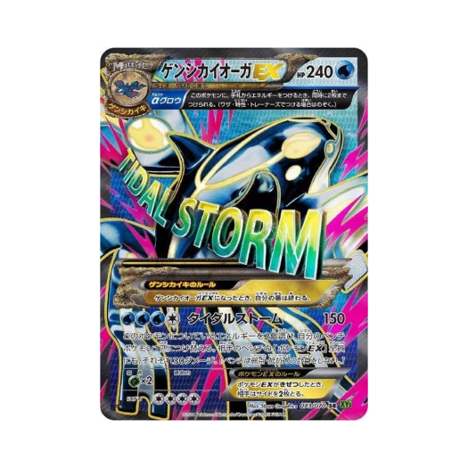 Pokemon TCG Primal Kyogre ex SR Tidal Storm 1st Edition (Japanese Ver.)