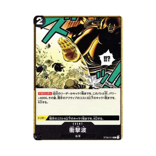 One Piece TCG Shockwave C ST06-014 Premium Booster One Piece Card The Best (Japanese Ver.)