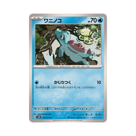 포켓몬 TCG 리아코 C 와일드 포스 (일어판) 카드 이미지
