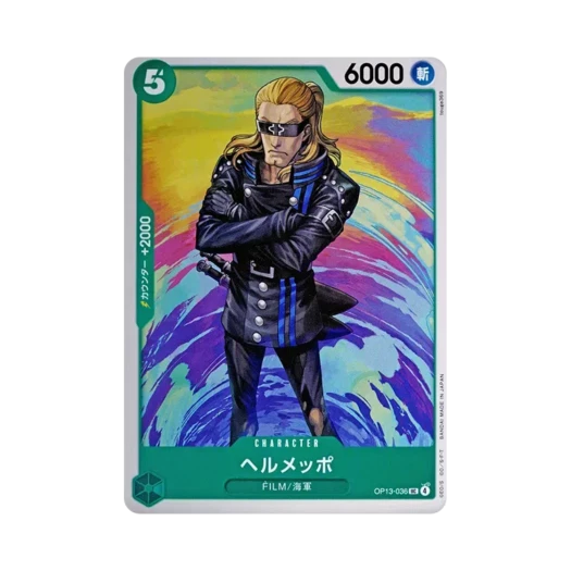 원피스 TCG 헤르메포 UC OP13-036 부스터 팩 계승되는 의지 (일어판) 카드 이미지