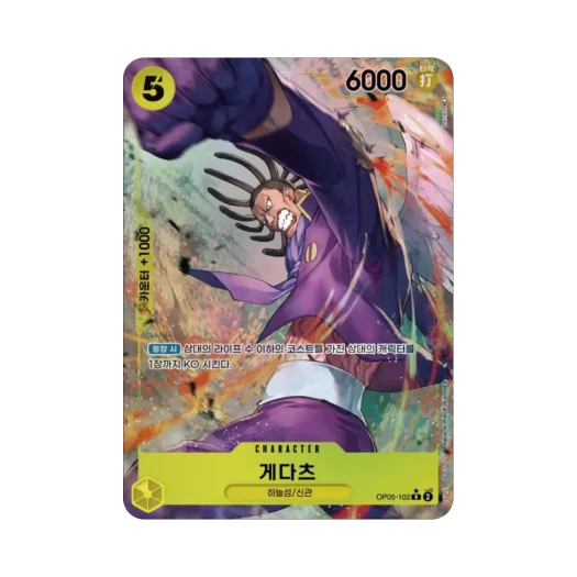 원피스 TCG 게다츠 R-P OP05-102 부스터 팩 신시대의 주역 (한글판)