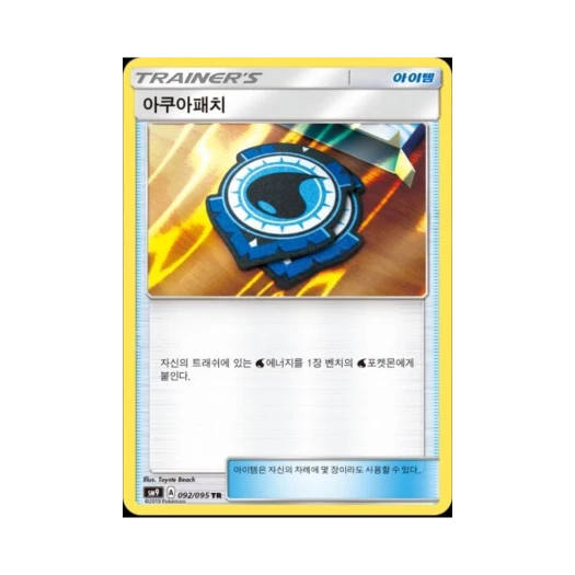 포켓몬 TCG 아쿠아패치 TR 태그볼트 (한글판)