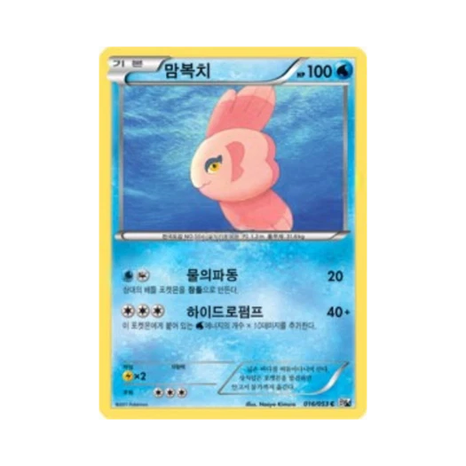 포켓몬 TCG 맘복치 C 화이트컬렉션 (한글판)