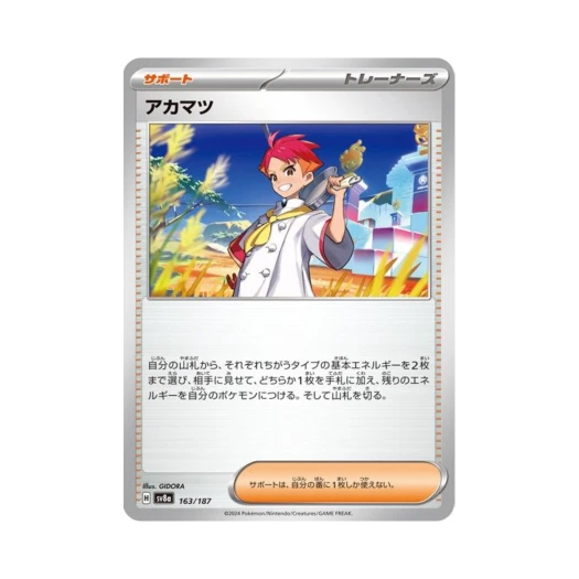 Pokemon TCG Crispin Terastal Fest ex (Japanese Ver.)
