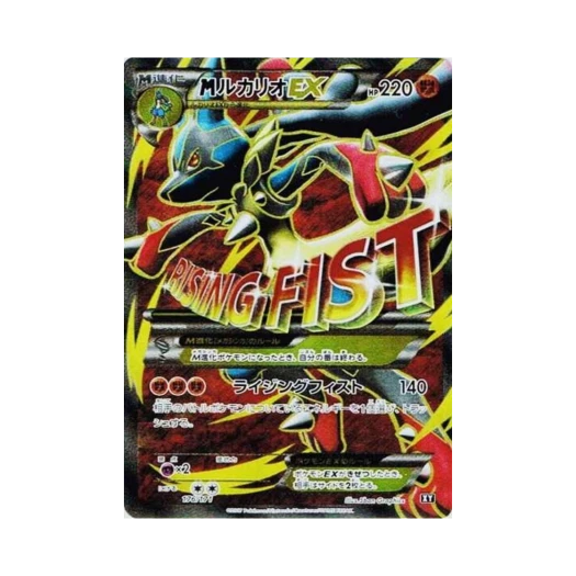 포켓몬 TCG M 루카리오 ex SR 베스트 오브 엑스와이 (일어판) 카드 이미지