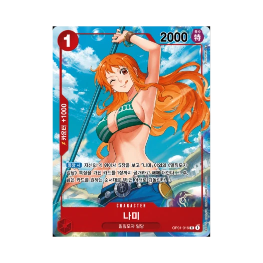 원피스 TCG 나미 R-P OP01-016 부스터 팩 로맨스 던 (한글판) 카드 이미지
