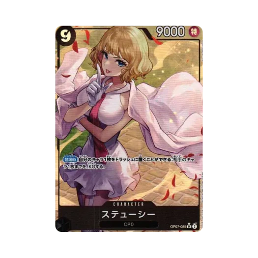 원피스 TCG 스튜시 SR-P OP07-085 부스터 팩 500년 후의 미래 (일어판) 상품 이미지