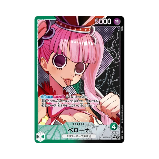 원피스 TCG 페로나 L-P OP06-021 부스터 팩 쌍벽의 패자 (일어판) 상품 이미지